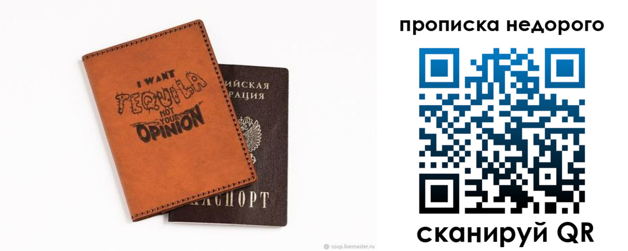 прописка для военкомата в Сухиничи