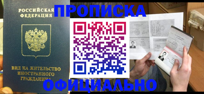 купить прописку в Сухиничи