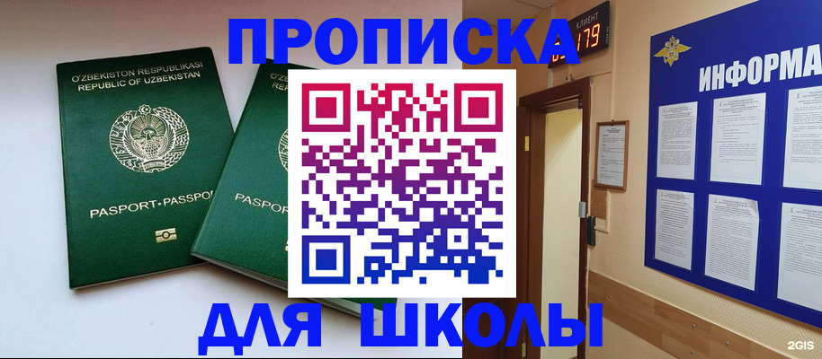 прописка от собственника в Сухиничи