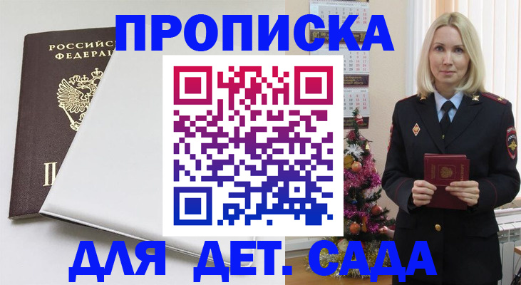 прописка 2025 в Сухиничи