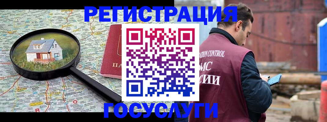 временная регистрация купить в Сухиничи