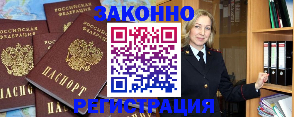 временная регистрация в квартире в Сухиничи